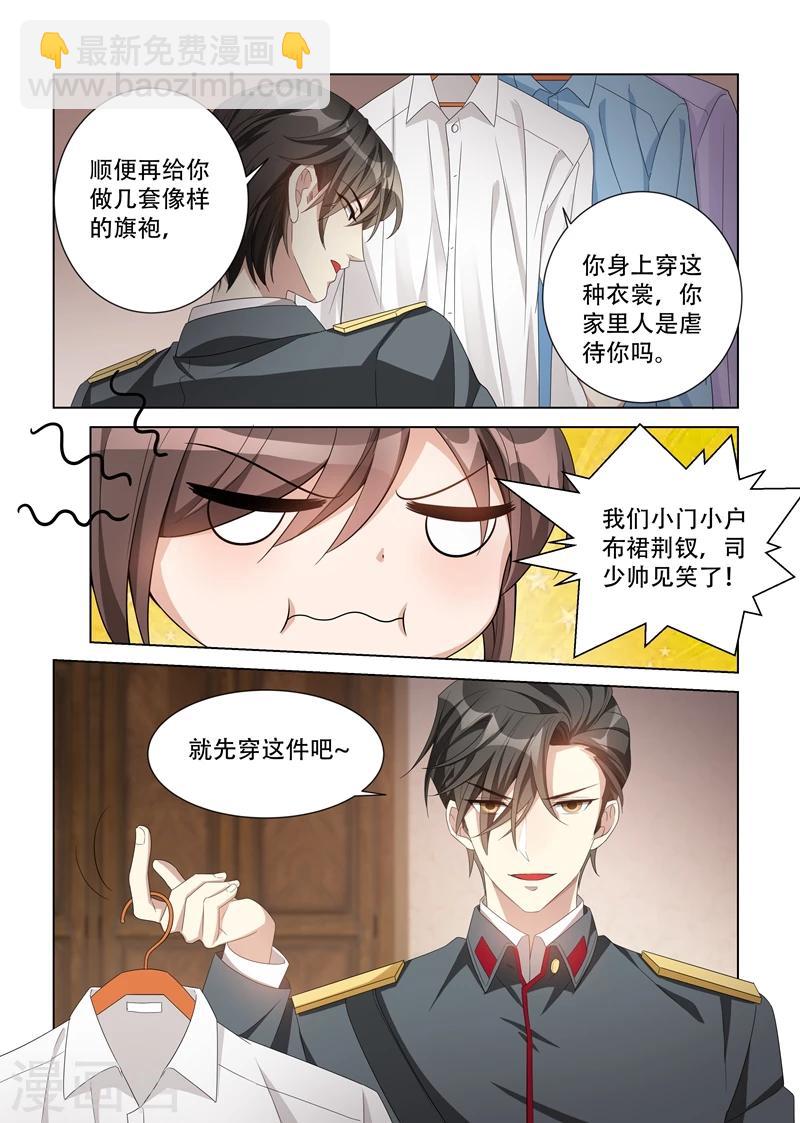 第111话 衬衫诱惑1