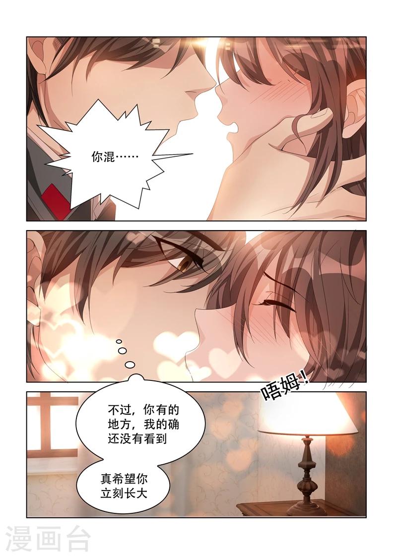 第111话 衬衫诱惑3
