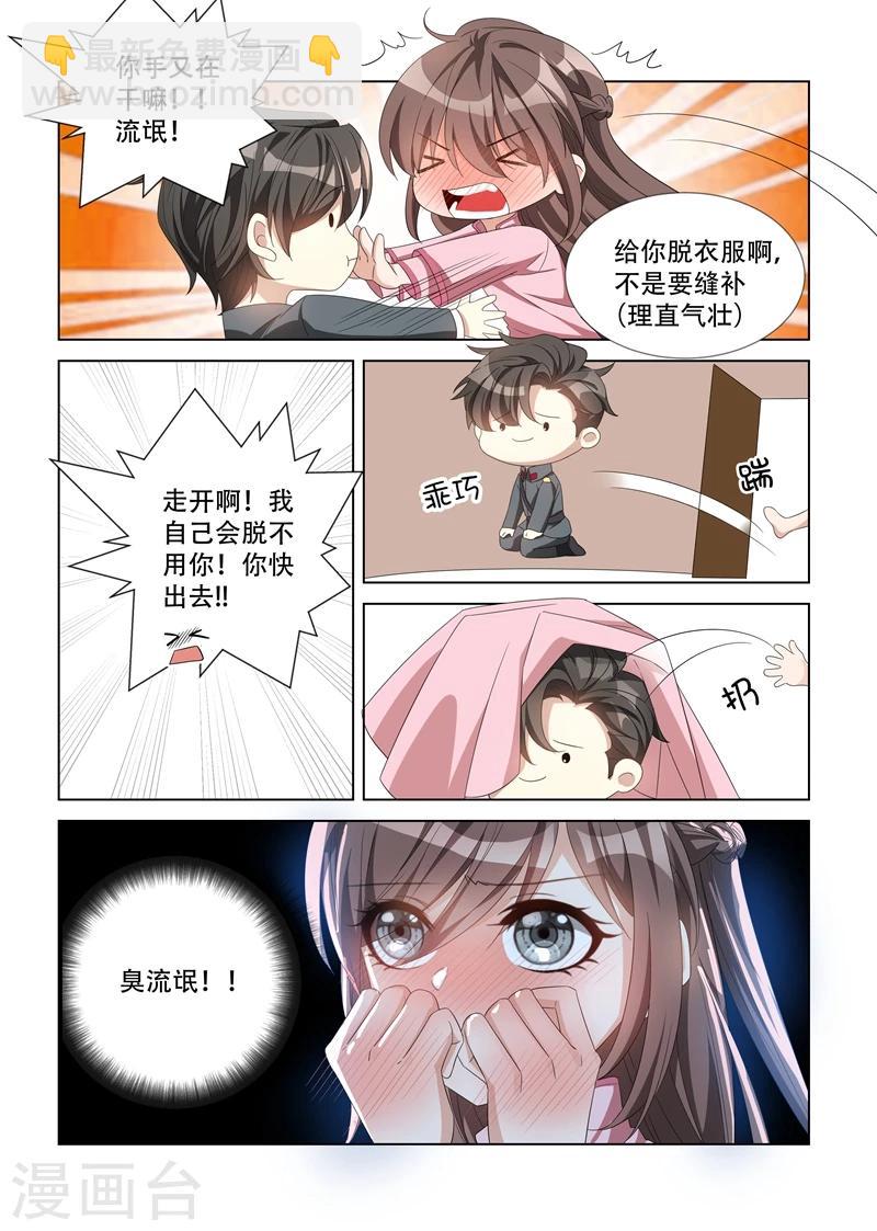 第111话 衬衫诱惑4