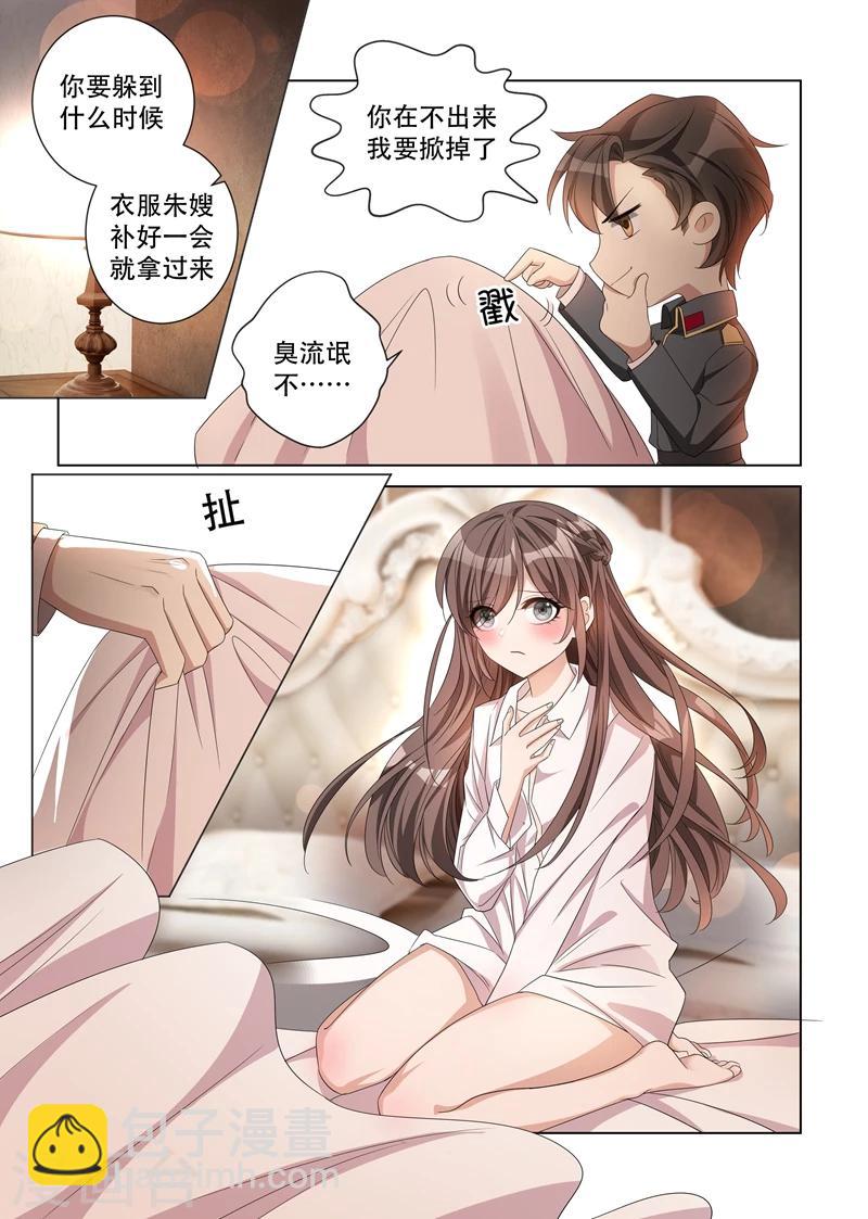 第111话 衬衫诱惑5