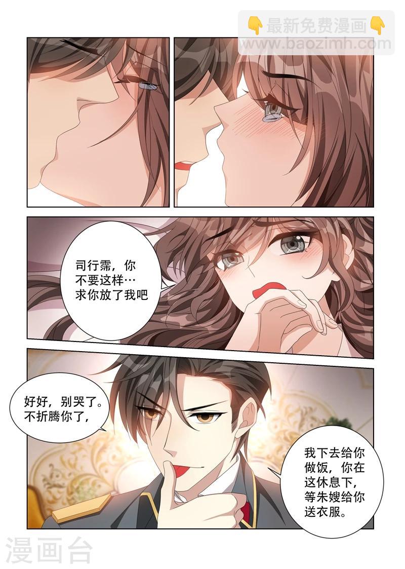 第111话 衬衫诱惑7