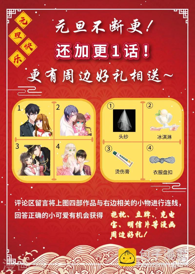 第111话 衬衫诱惑8