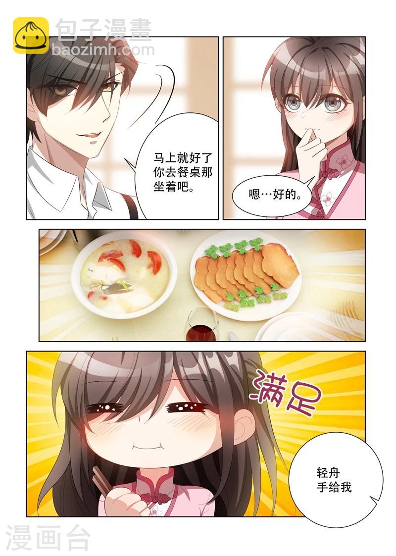 第112话 看她还有什么手段2