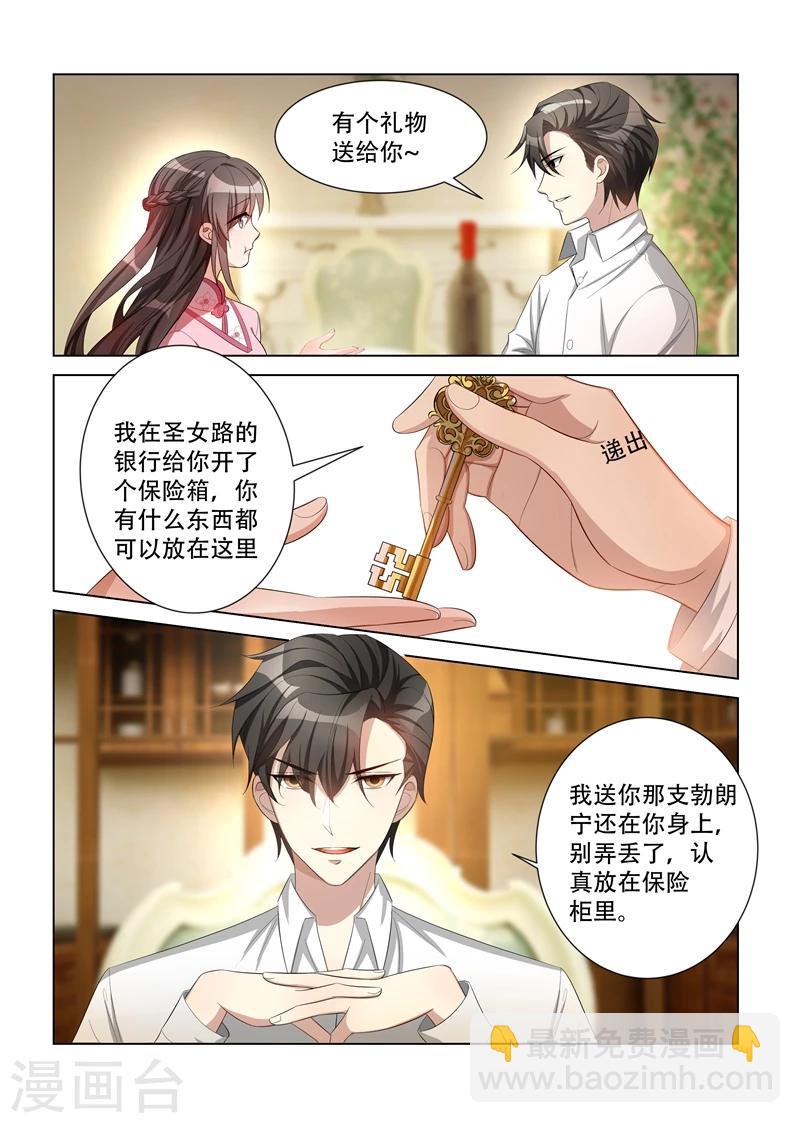 第112话 看她还有什么手段3