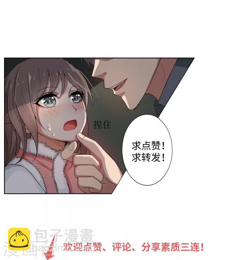 第112话 看她还有什么手段8
