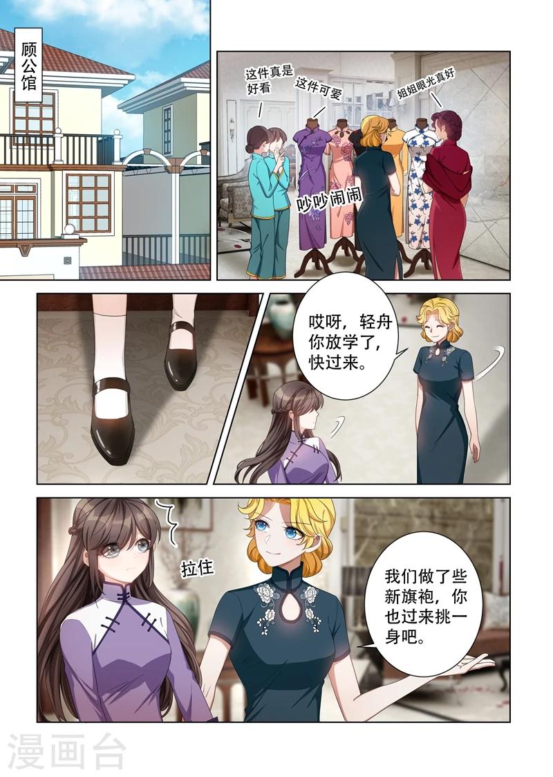 第113话 喜欢一个人是什么滋味？0