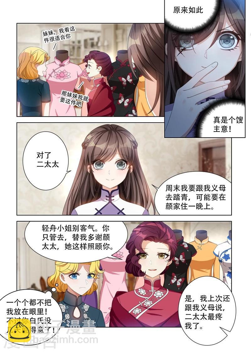 第113话 喜欢一个人是什么滋味？2