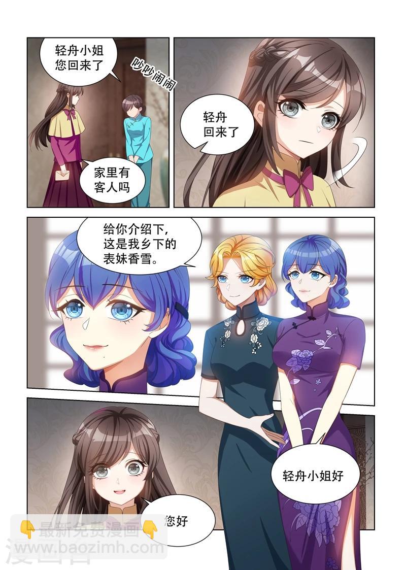 第113话 喜欢一个人是什么滋味？6
