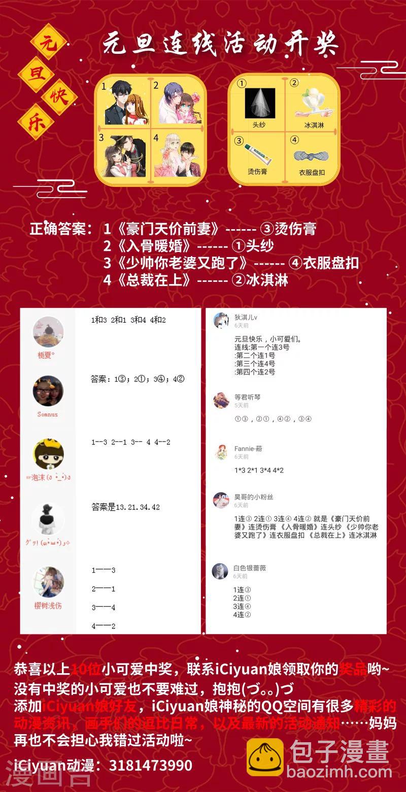 第113话 喜欢一个人是什么滋味？8