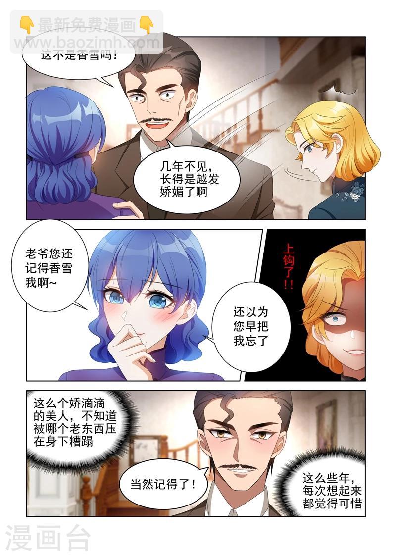 第114话 家里越发热闹了1
