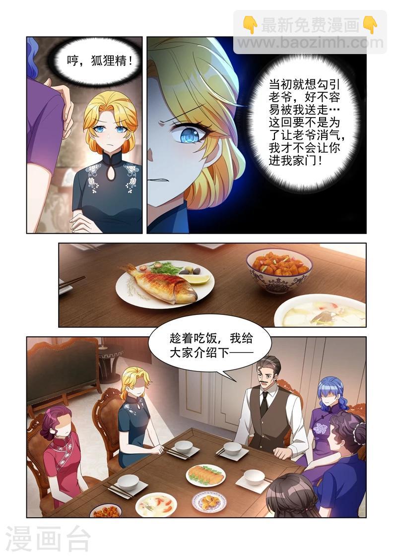 第114话 家里越发热闹了3