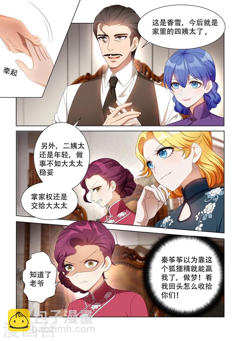 第114话 家里越发热闹了4