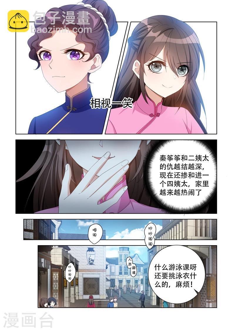 第114话 家里越发热闹了5