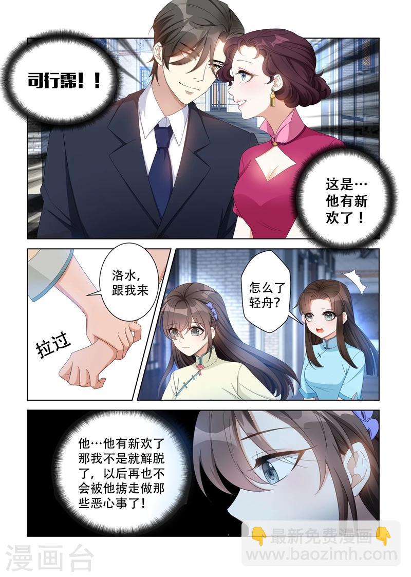 第114话 家里越发热闹了7