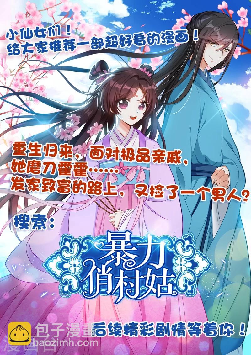 第114话 家里越发热闹了8