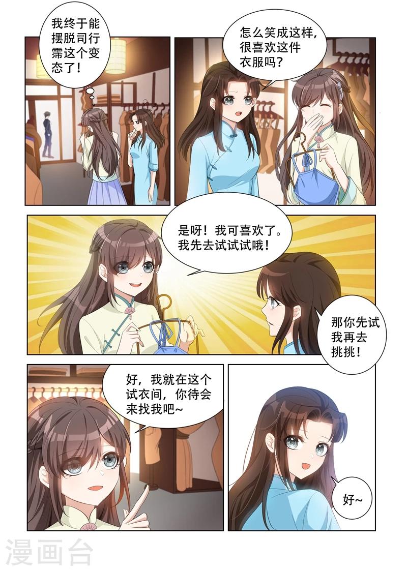 第115话 你只能是我的0