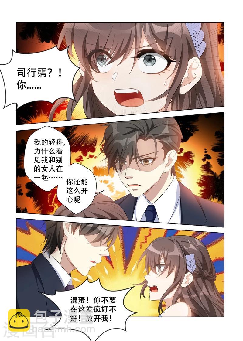 第115话 你只能是我的3