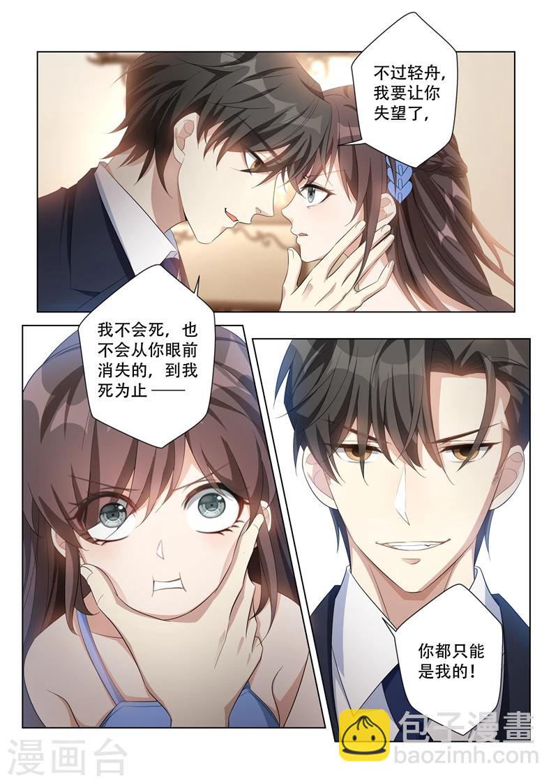 第115话 你只能是我的6