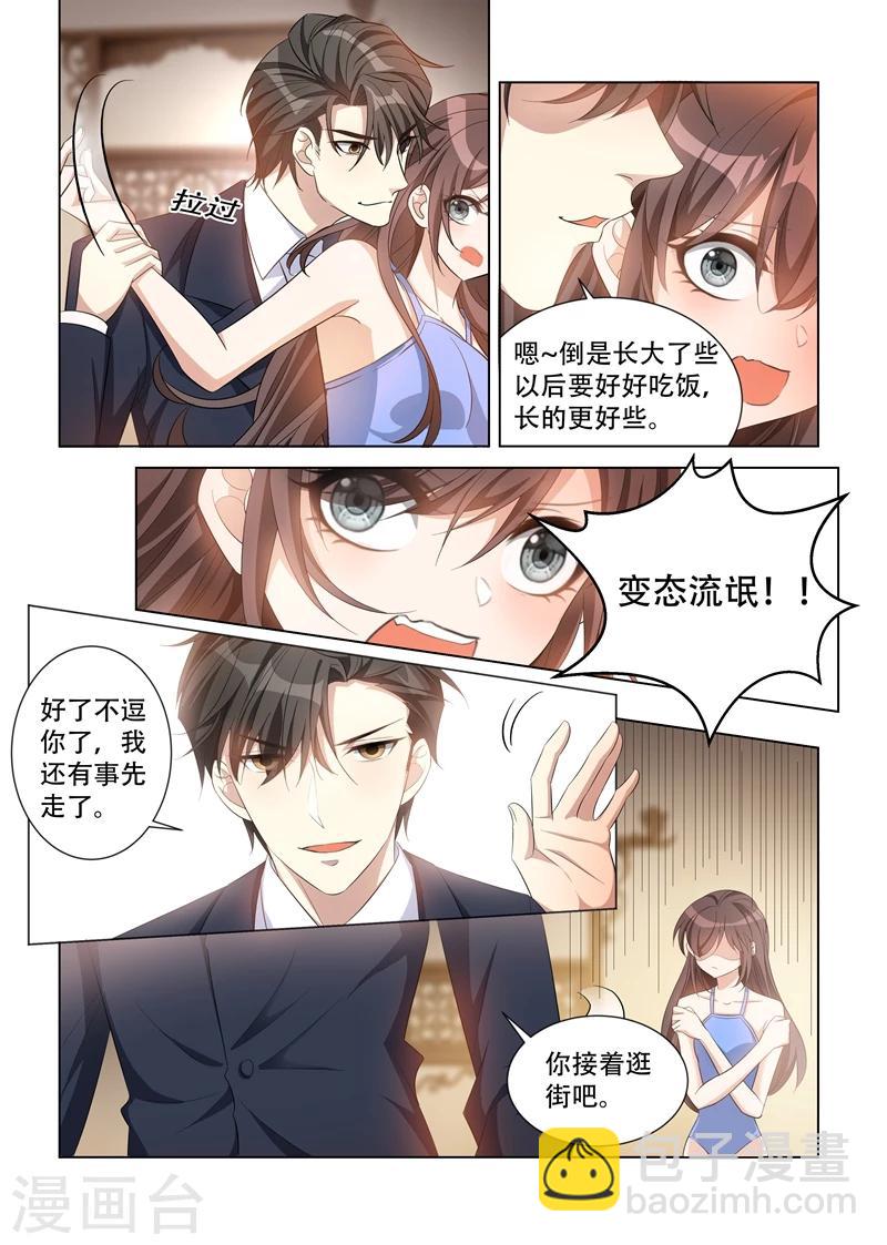 第115话 你只能是我的7