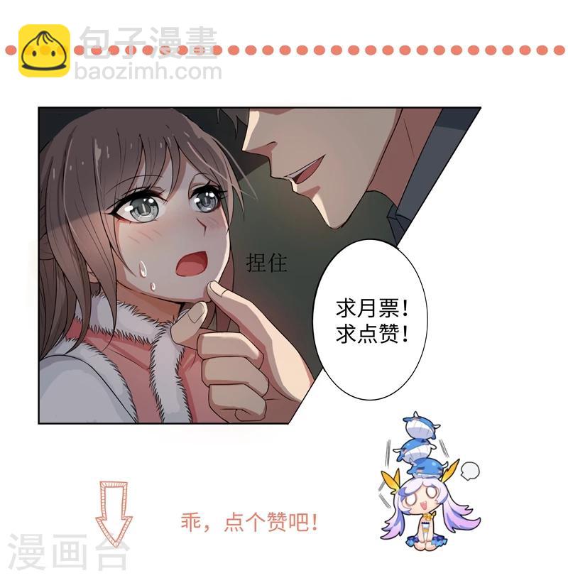 第115话 你只能是我的8