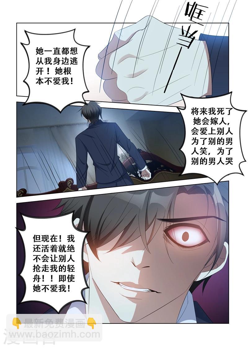 第116话 坐等她们内斗2