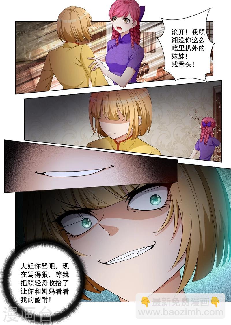 第117话 突然转性？3
