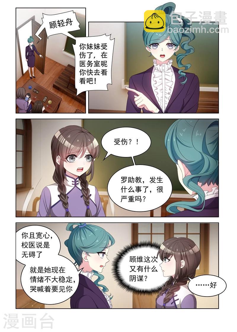 第117话 突然转性？5