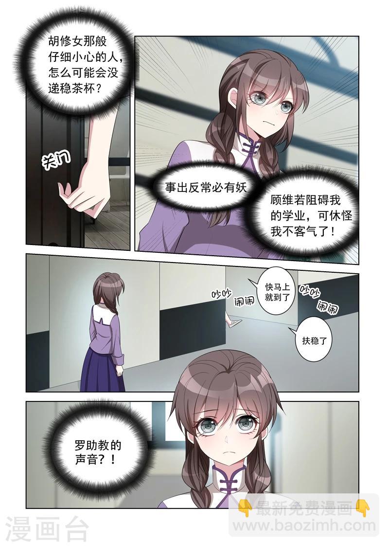 第118话 洛水受伤1