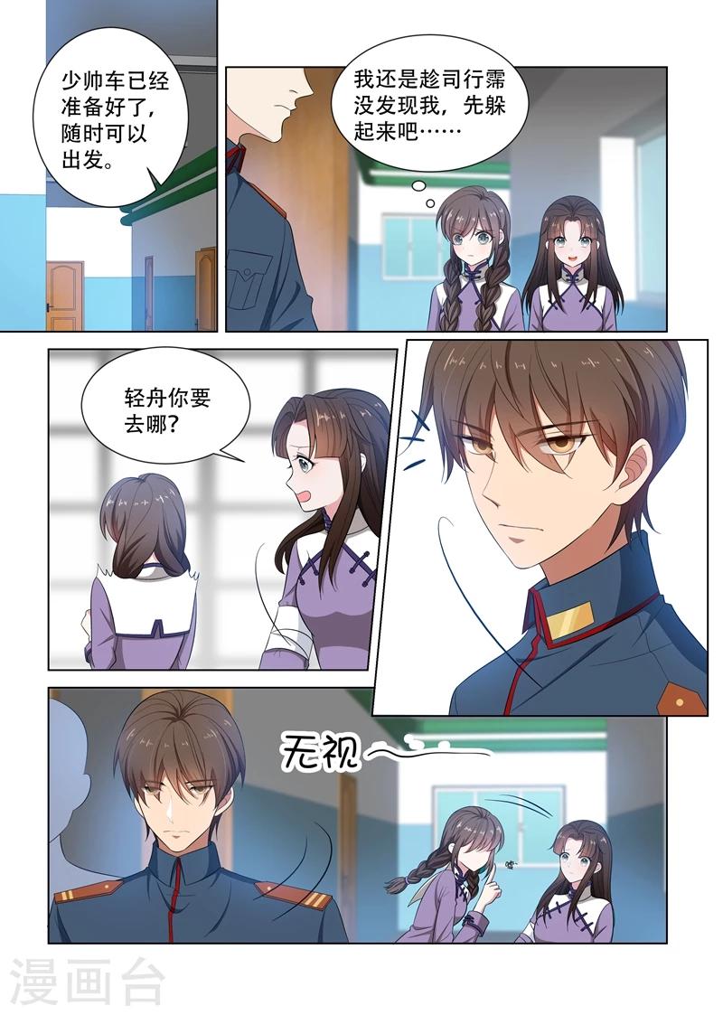 第120话 嚣张至极0