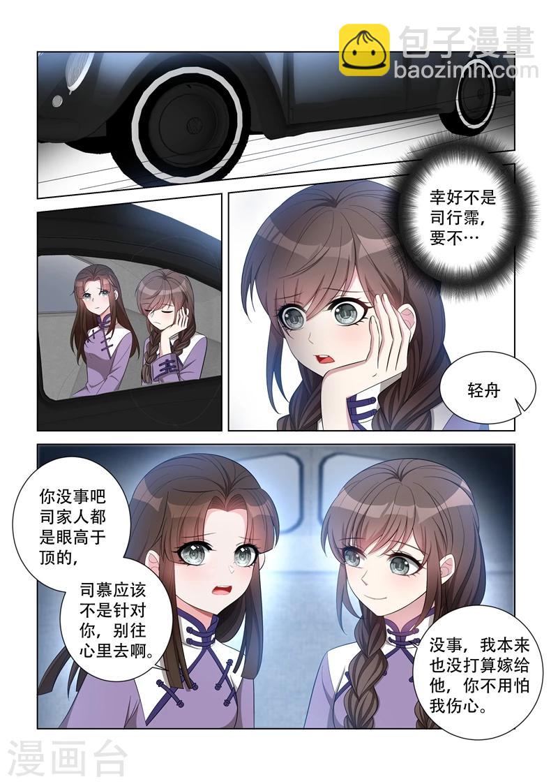 第120话 嚣张至极1