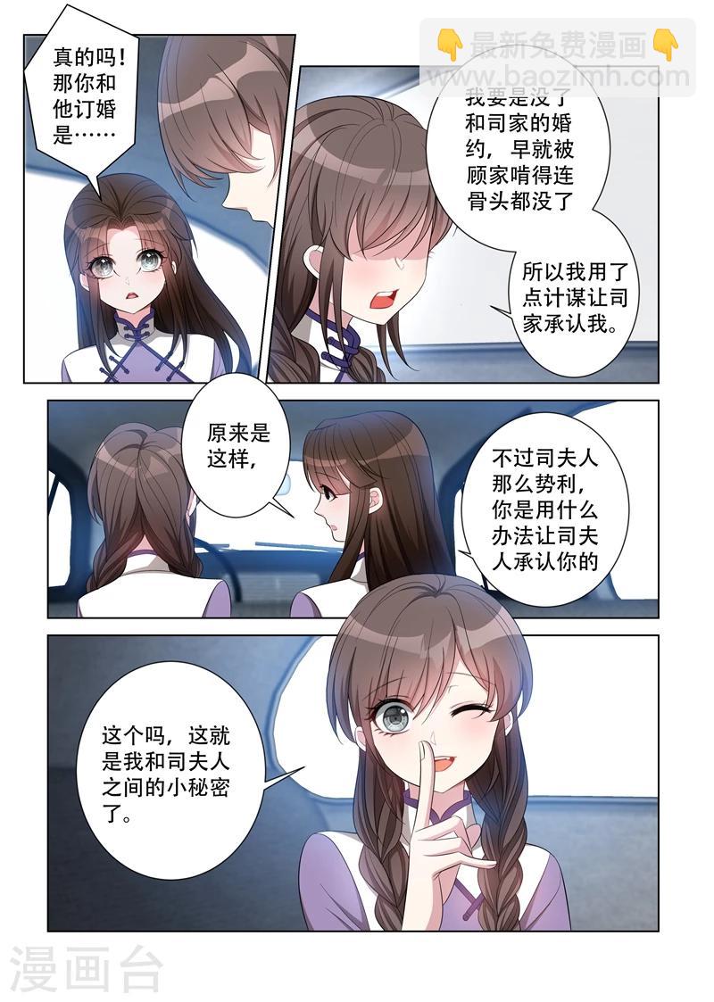 第120话 嚣张至极2