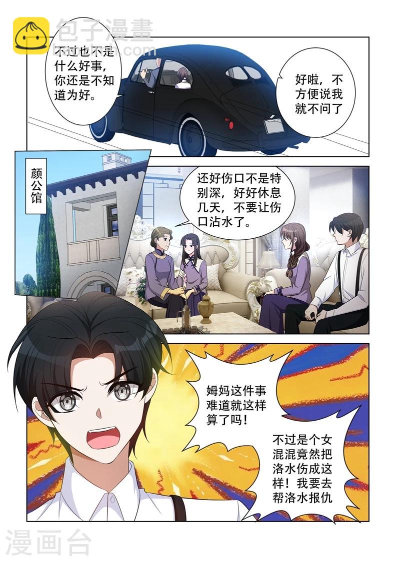第120话 嚣张至极3