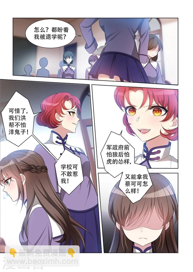 第120话 嚣张至极6