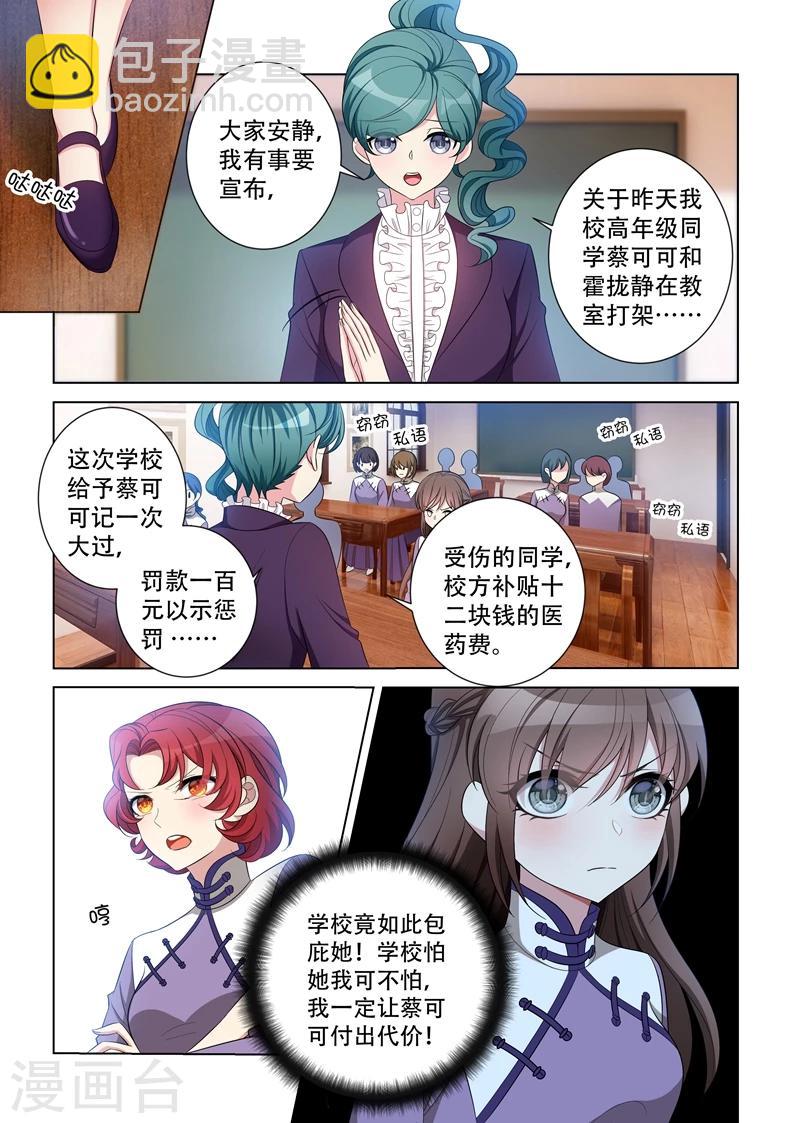 第120话 嚣张至极7