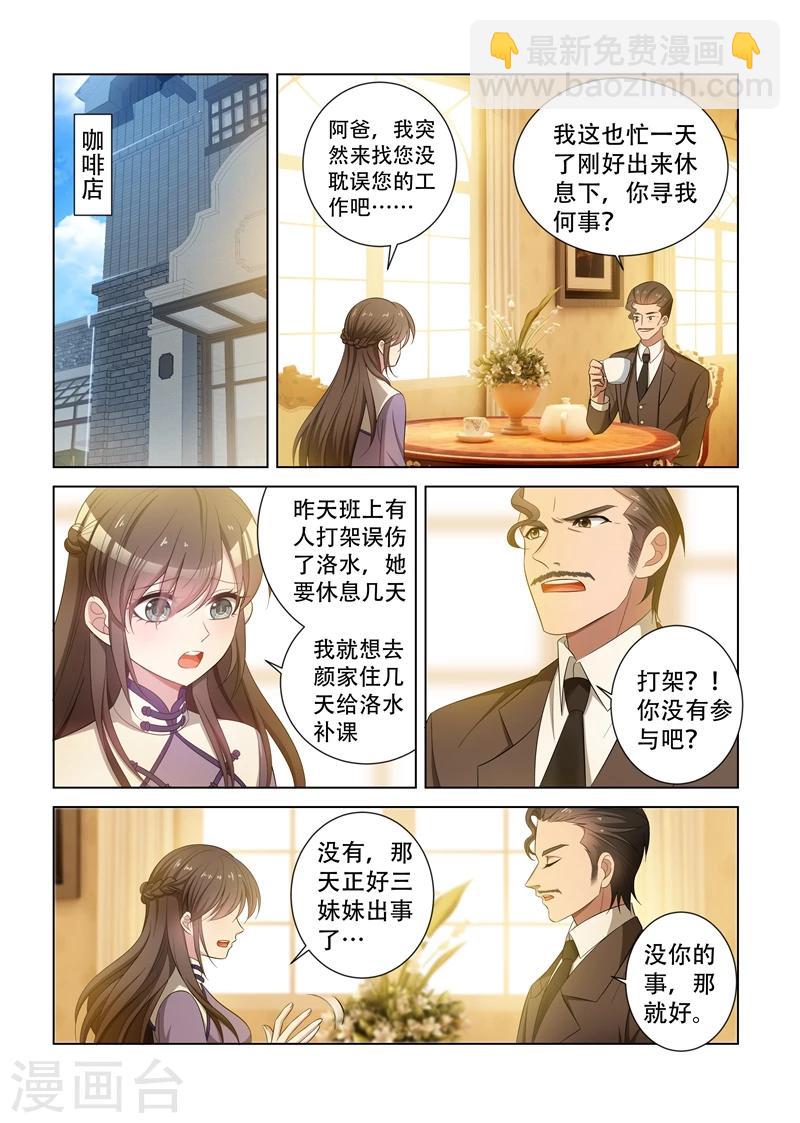 第121话 展开回击1