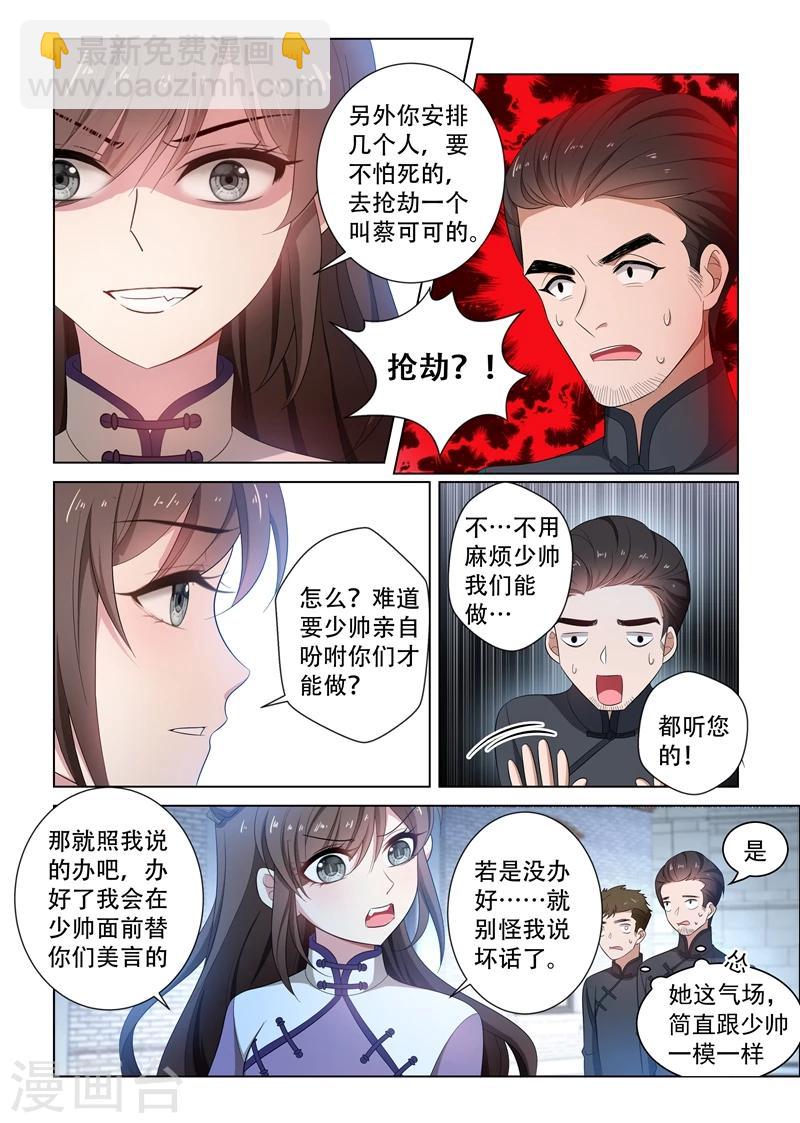 第121话 展开回击10