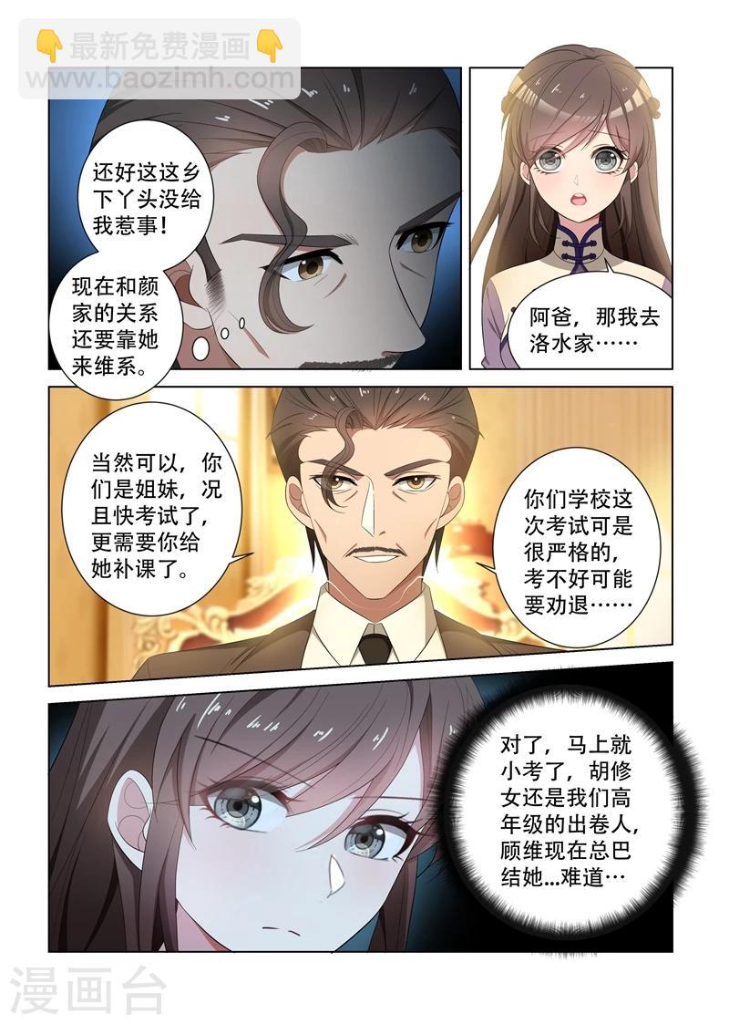 第121话 展开回击2