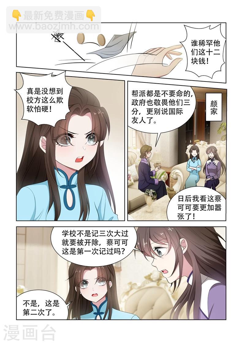 第121话 展开回击3