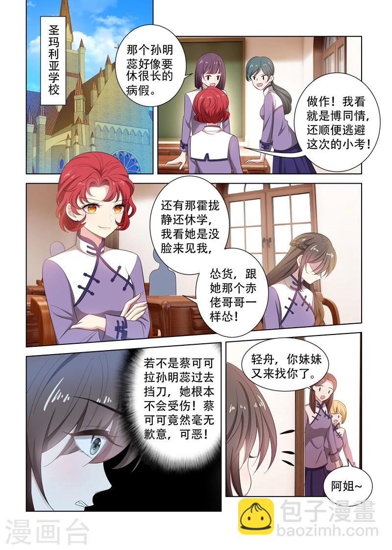 第121话 展开回击5