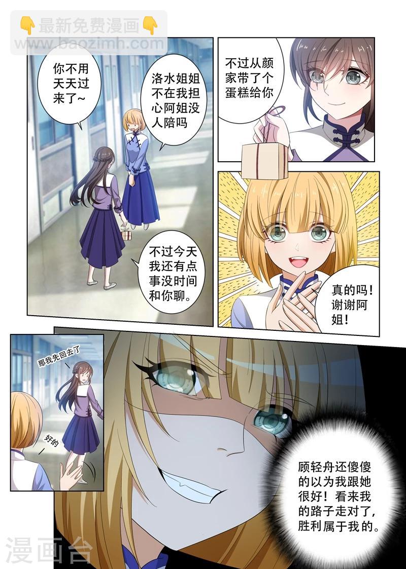 第121话 展开回击6