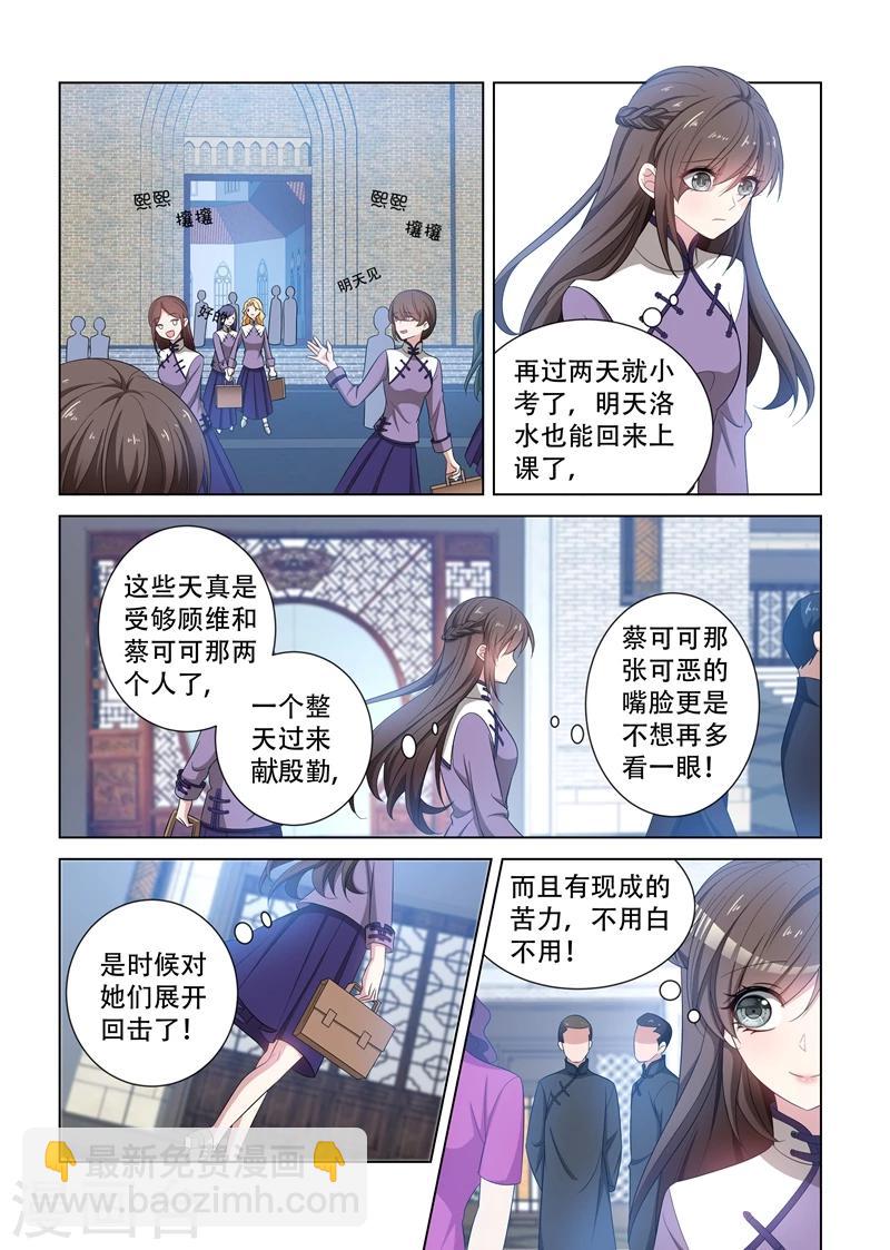 第121话 展开回击7