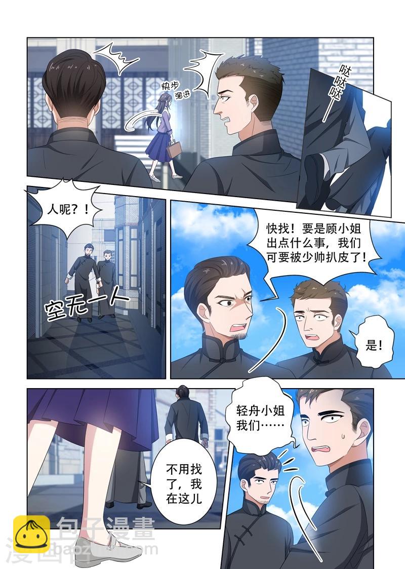 第121话 展开回击8