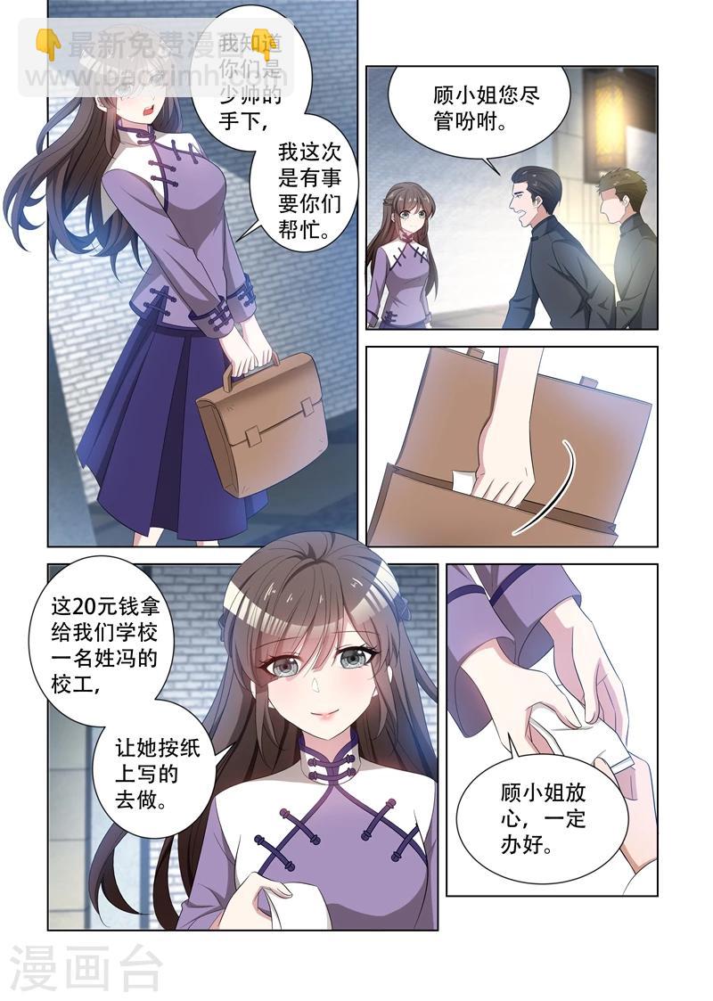 第121话 展开回击9