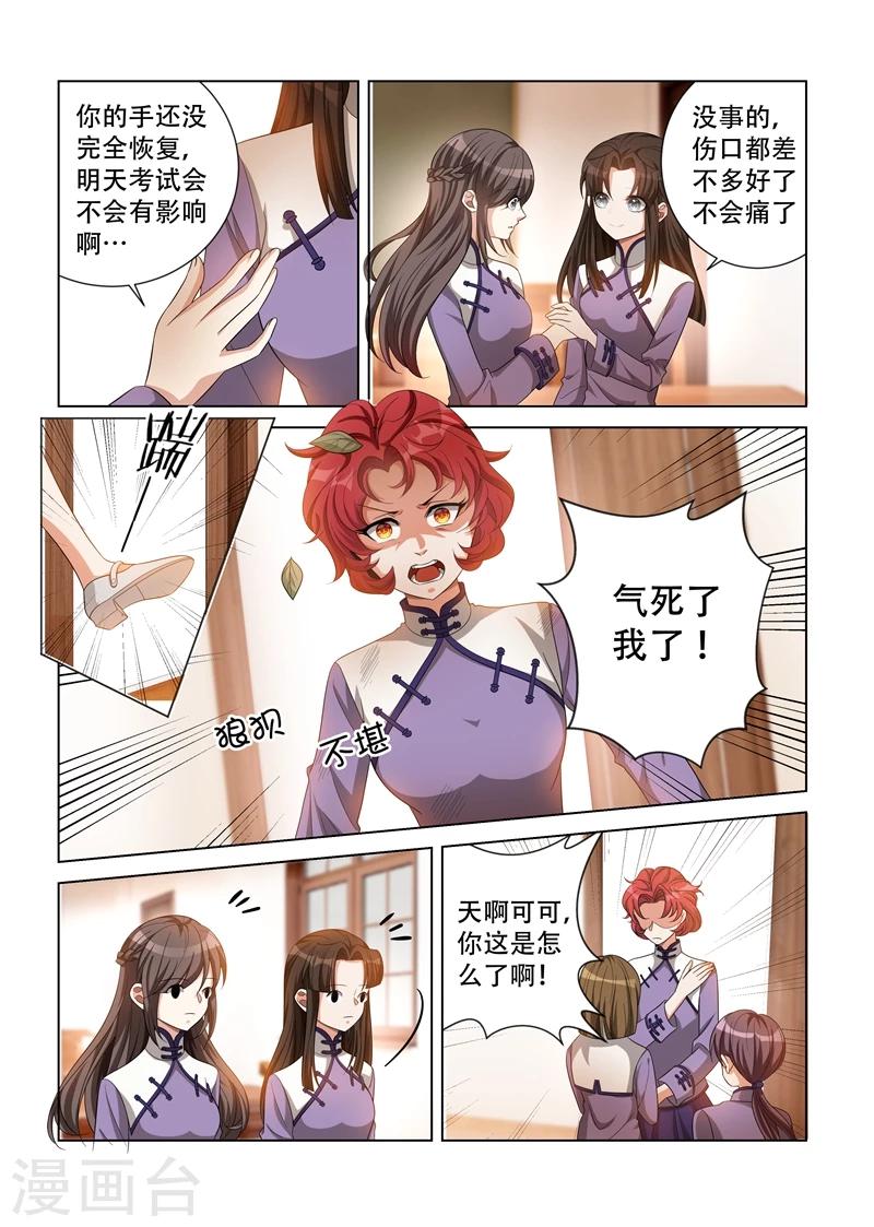 第122话 谁偷试卷？0