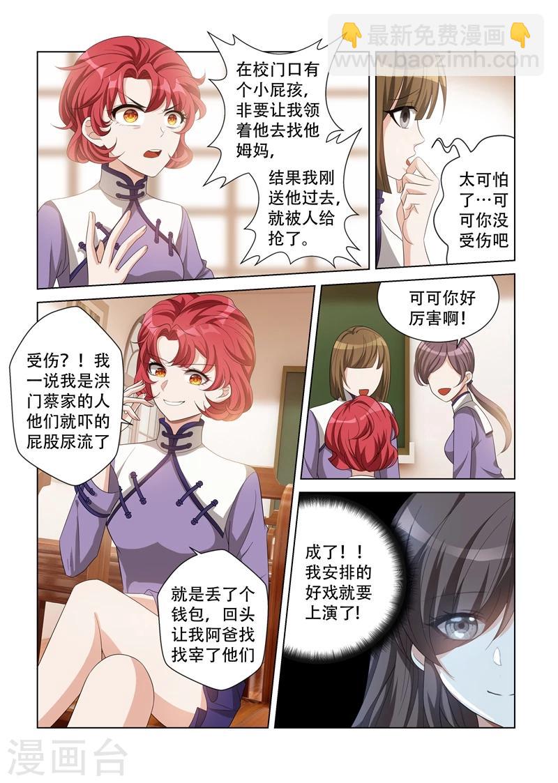 第122话 谁偷试卷？1