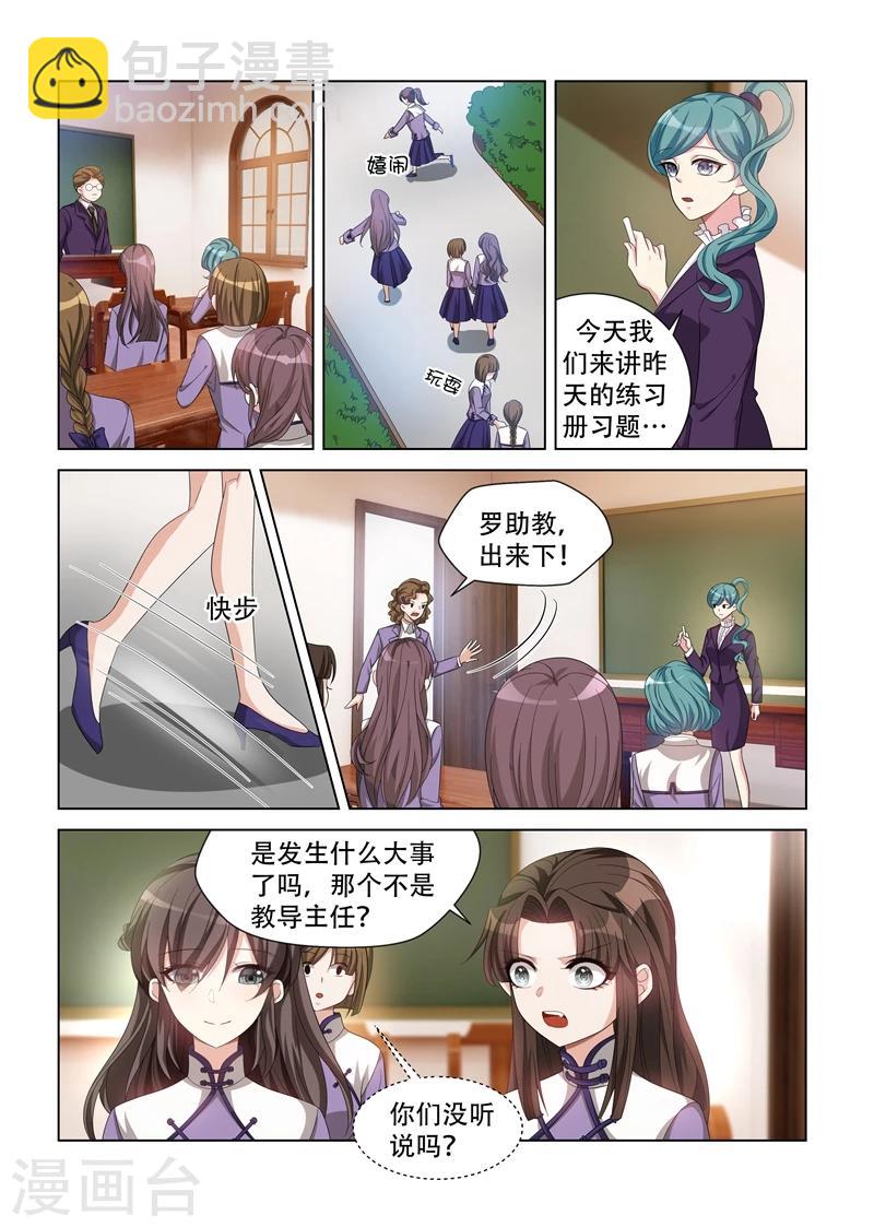 第122话 谁偷试卷？2
