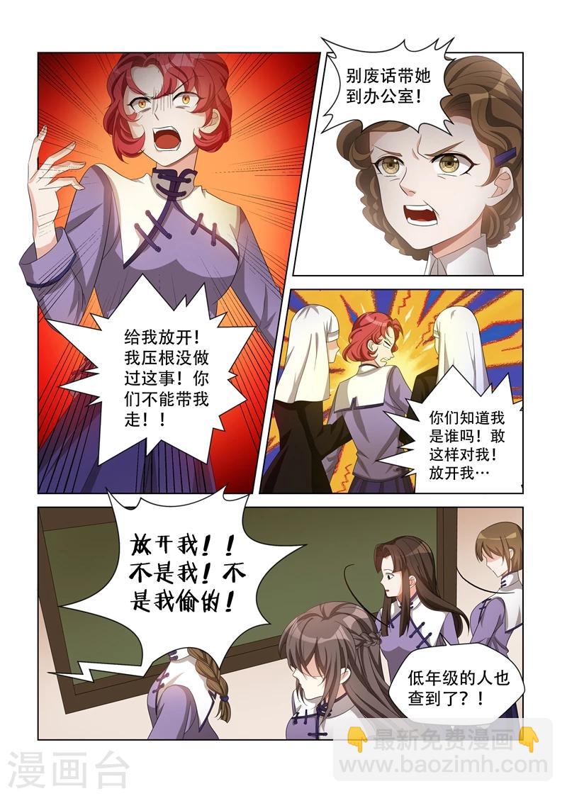 第122话 谁偷试卷？6