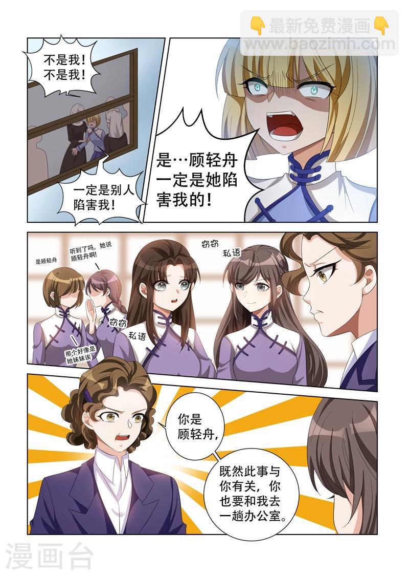 第122话 谁偷试卷？7