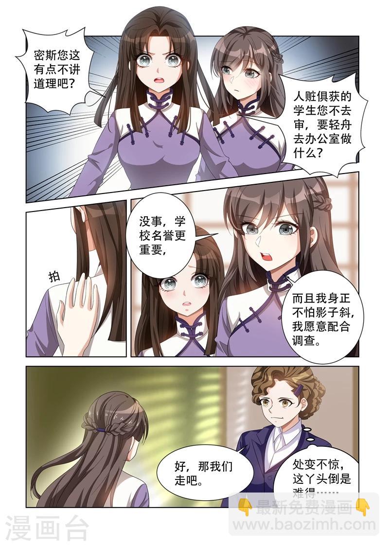 第122话 谁偷试卷？8
