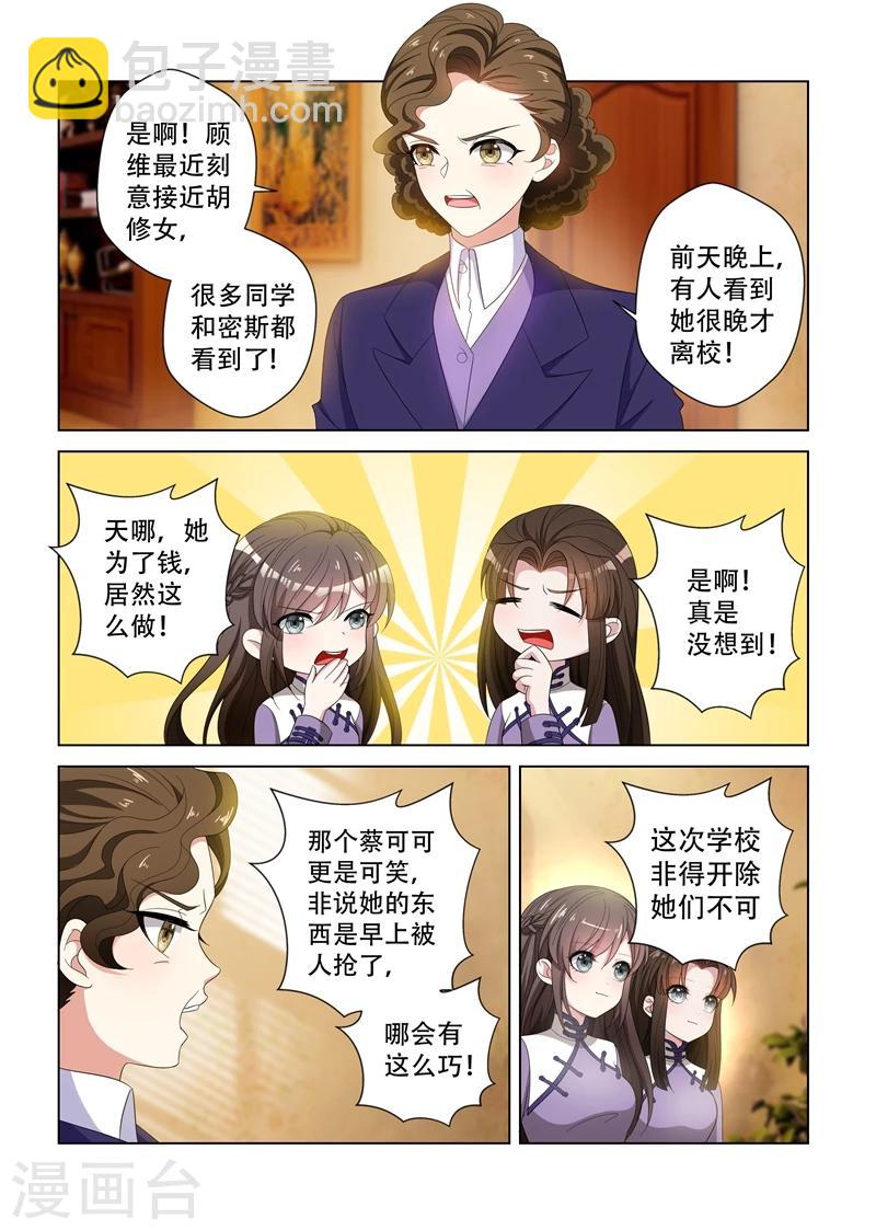 第123话 内情3